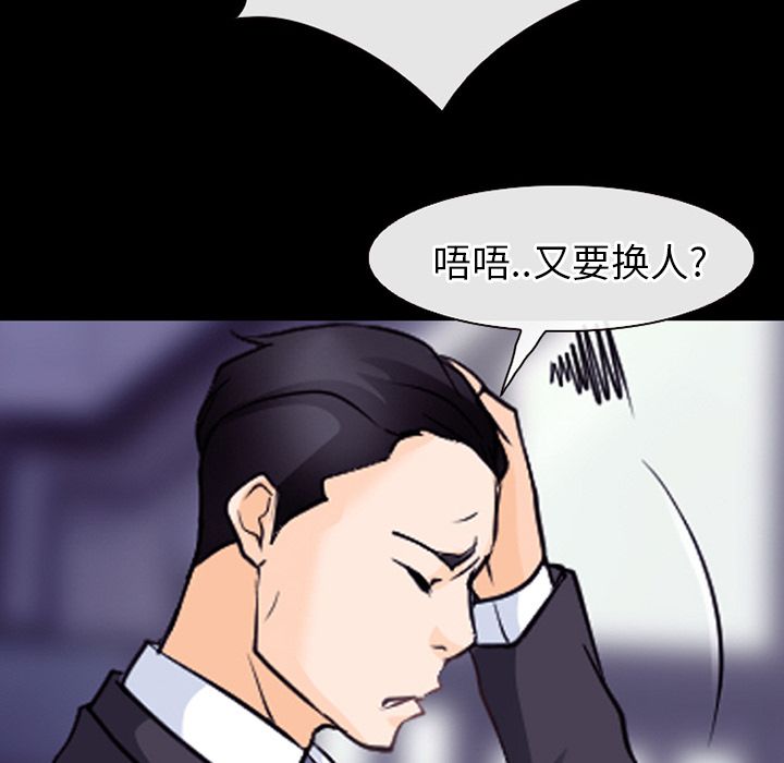 雷普利爱情第55话 -雷普利爱情-无名（第20张）