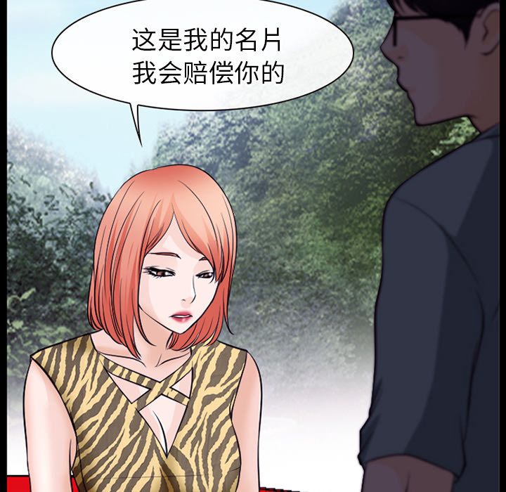 雷普利爱情第54话 -雷普利爱情-无名（第23张）