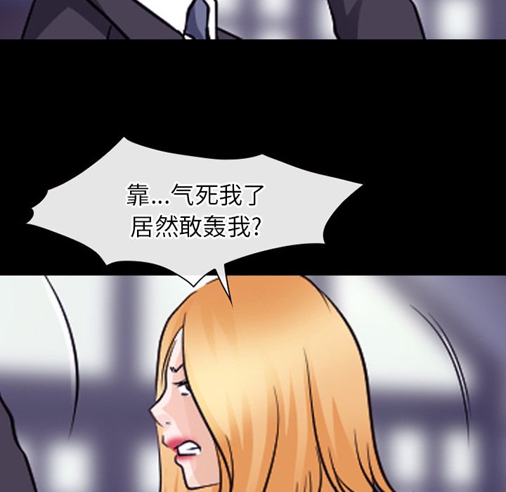 雷普利爱情第55话 -雷普利爱情-无名（第21张）
