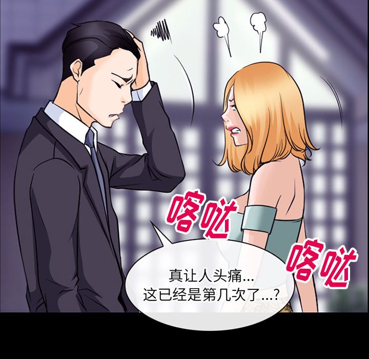 雷普利爱情第55话 -雷普利爱情-无名（第23张）
