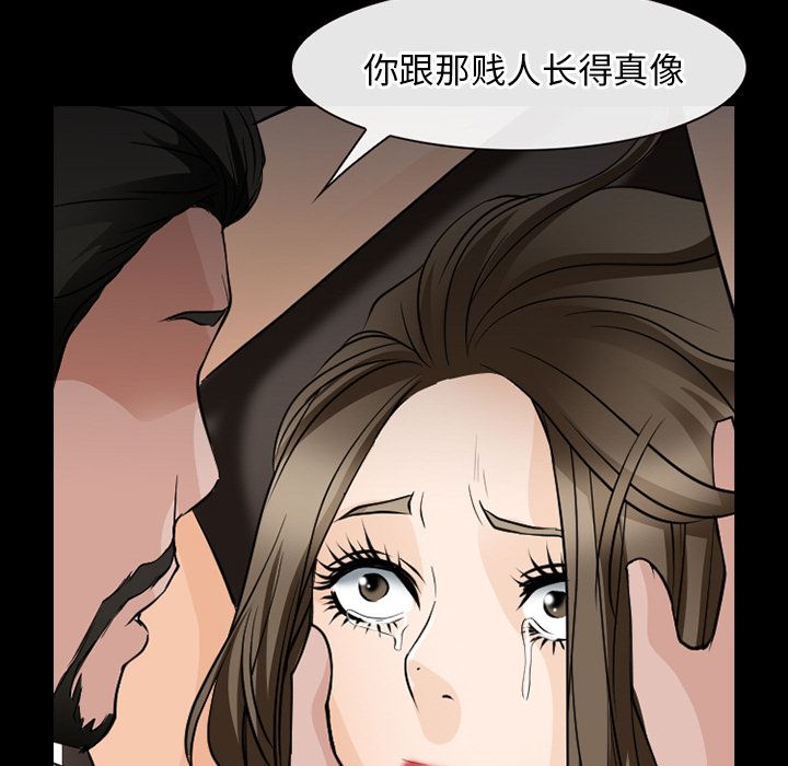Up雷普利爱情:第56话 -雷普利爱情-无名（第10张）