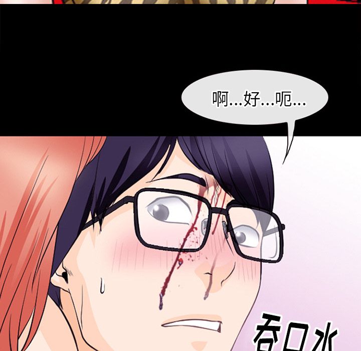雷普利爱情第54话 -雷普利爱情-无名（第27张）