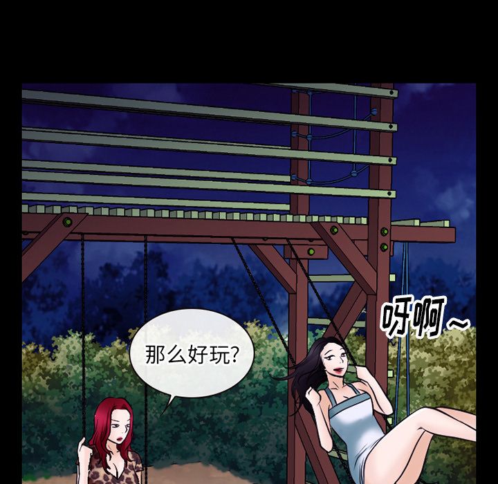 Up雷普利爱情:第57话 -雷普利爱情-无名（第2张）
