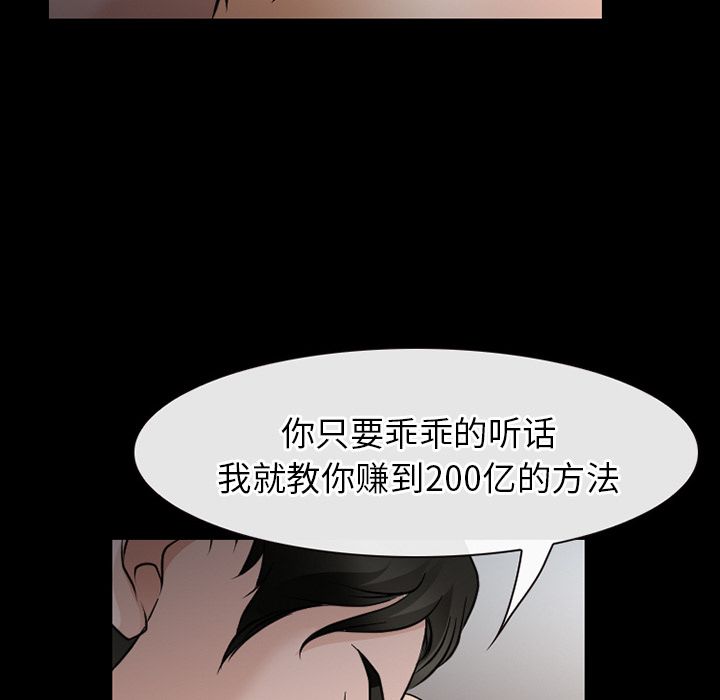 Up雷普利爱情:第56话 -雷普利爱情-无名（第14张）