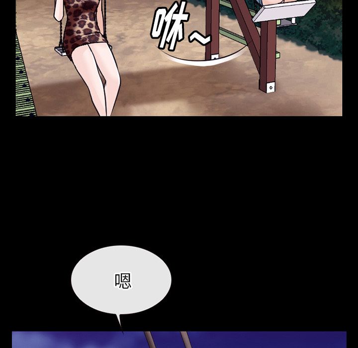 Up雷普利爱情:第57话 -雷普利爱情-无名（第3张）