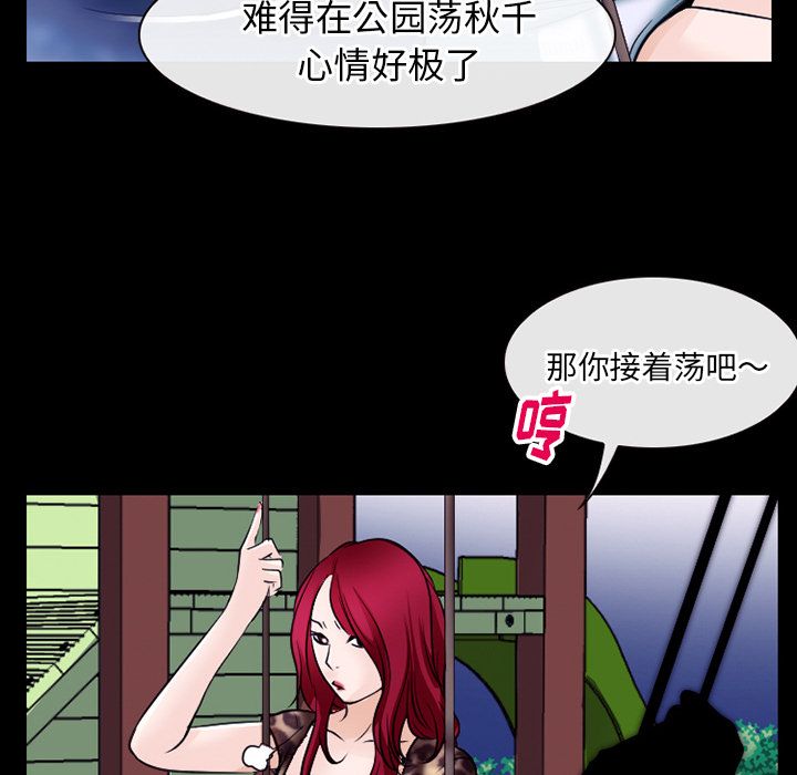 Up雷普利爱情:第57话 -雷普利爱情-无名（第5张）