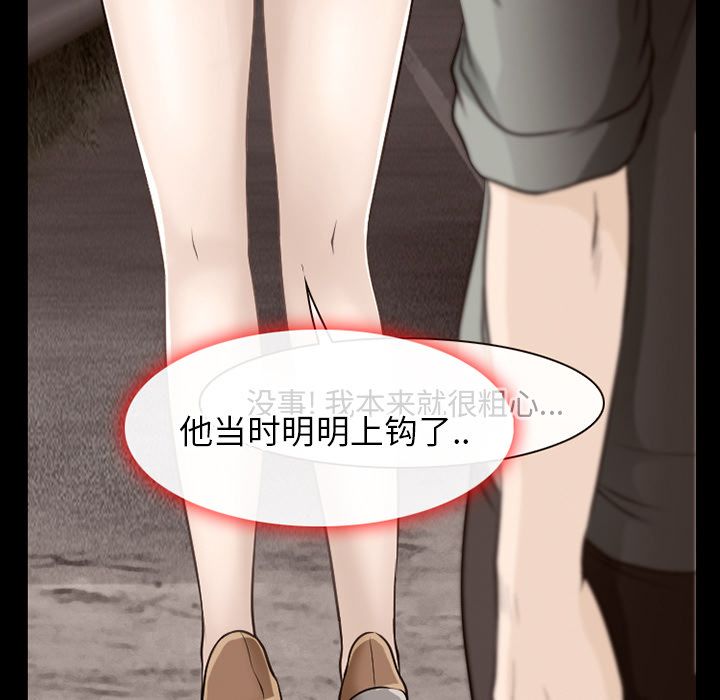 Up雷普利爱情:第58话 -雷普利爱情-无名（第8张）