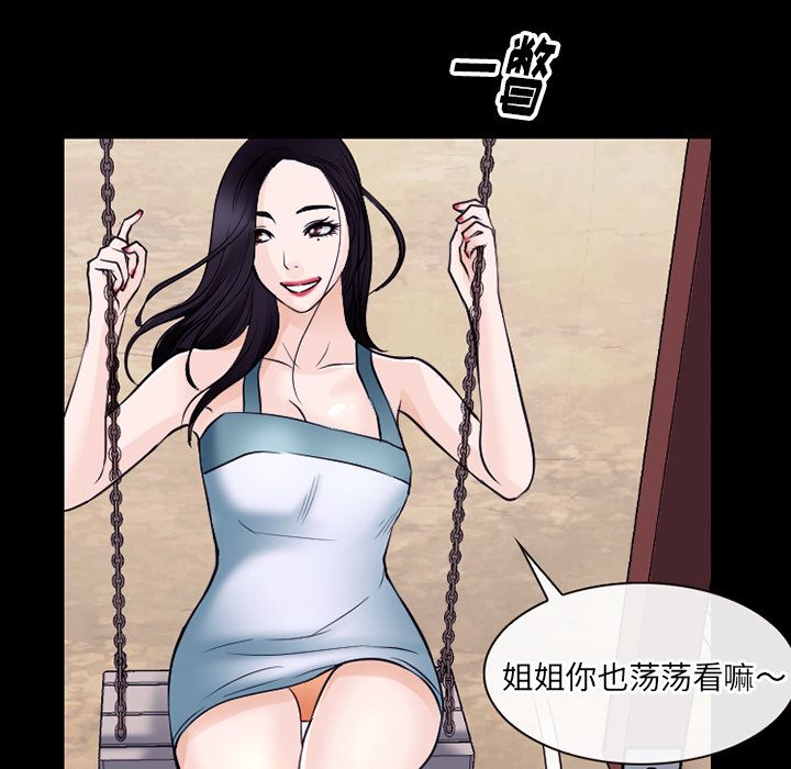 Up雷普利爱情:第57话 -雷普利爱情-无名（第7张）
