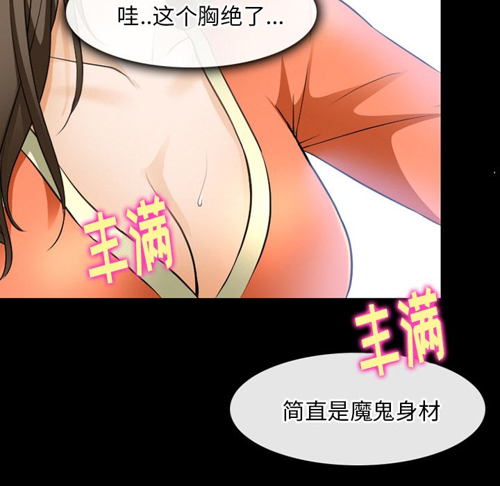 Up雷普利爱情:第59话 -雷普利爱情-无名（第15张）