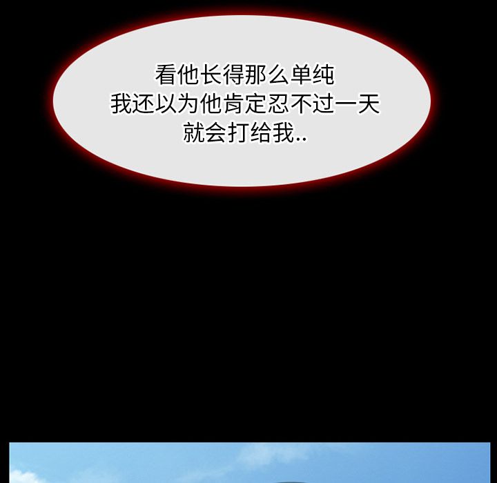 Up雷普利爱情:第58话 -雷普利爱情-无名（第11张）