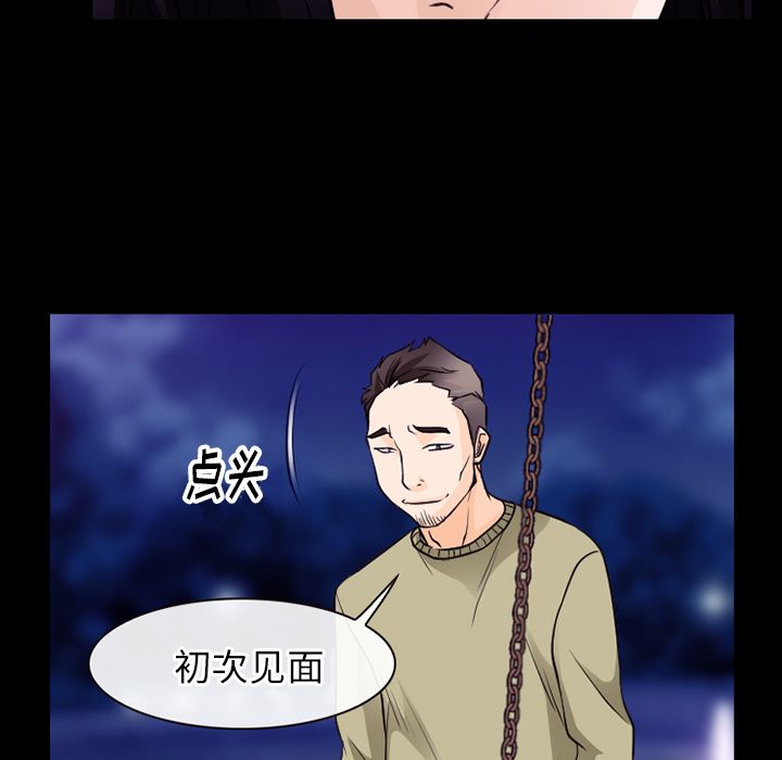 Up雷普利爱情:第57话 -雷普利爱情-无名（第9张）