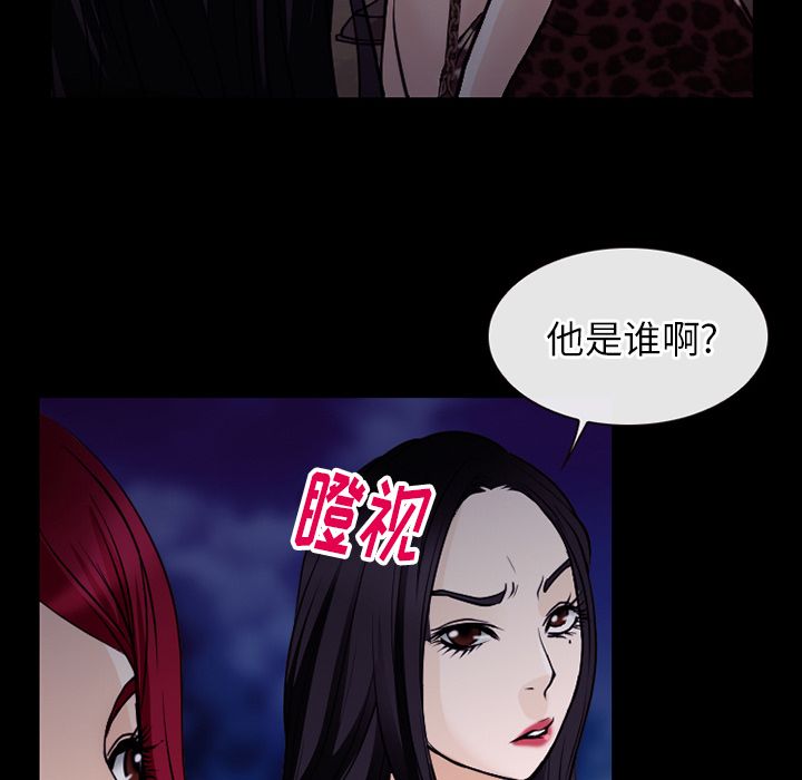 Up雷普利爱情:第57话 -雷普利爱情-无名（第11张）
