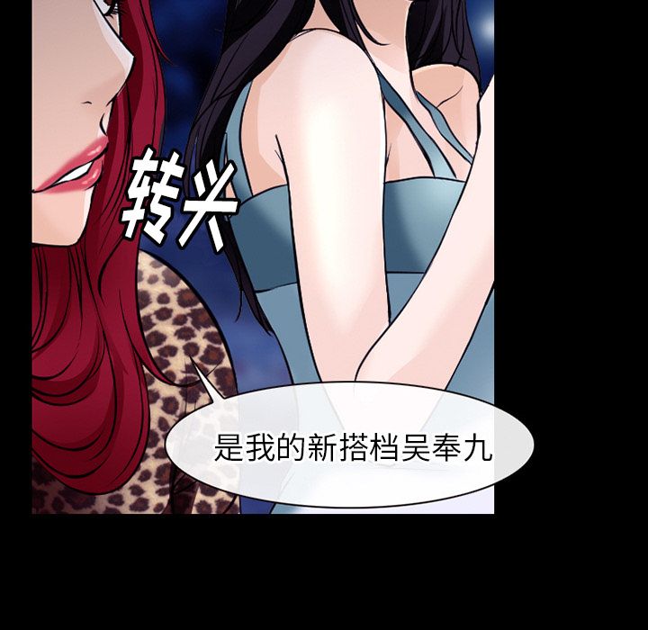 Up雷普利爱情:第57话 -雷普利爱情-无名（第12张）