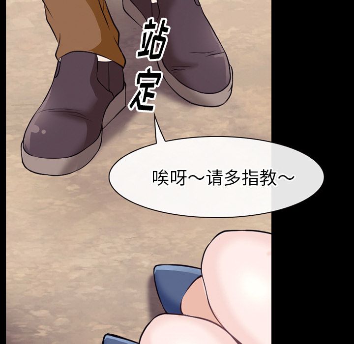 Up雷普利爱情:第57话 -雷普利爱情-无名（第15张）
