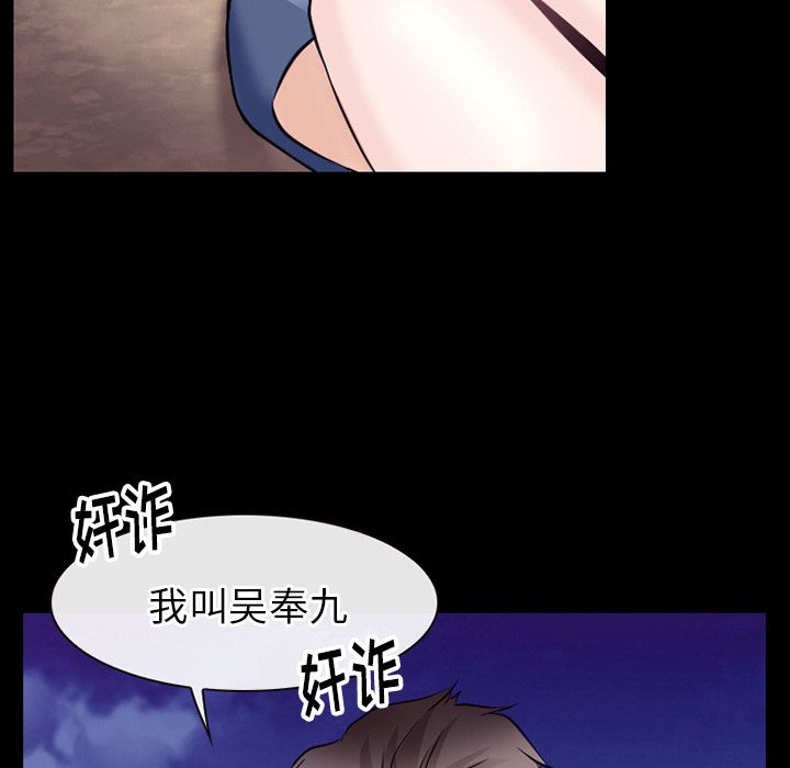 Up雷普利爱情:第57话 -雷普利爱情-无名（第16张）