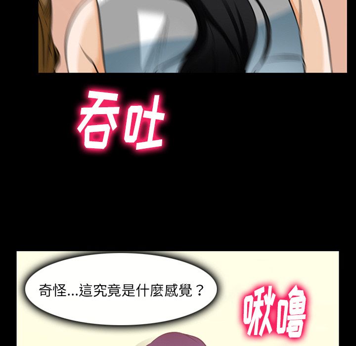 Up雷普利爱情:第60话 -雷普利爱情-无名（第3张）