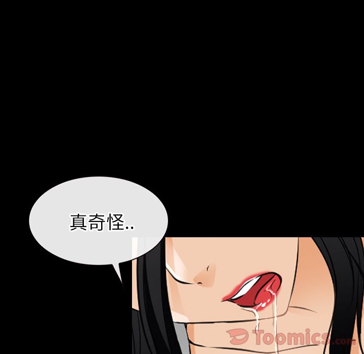 Up雷普利爱情:第60话 -雷普利爱情-无名（第9张）