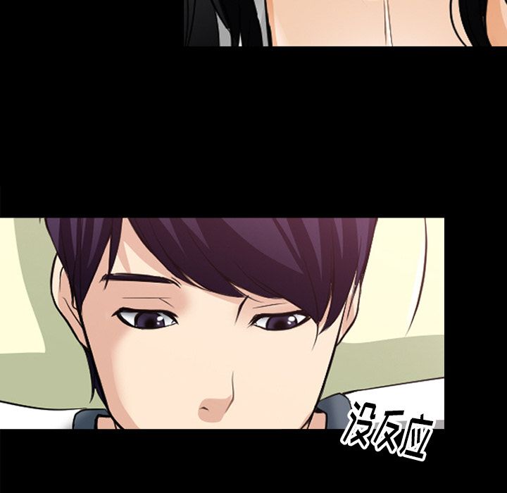 Up雷普利爱情:第60话 -雷普利爱情-无名（第10张）