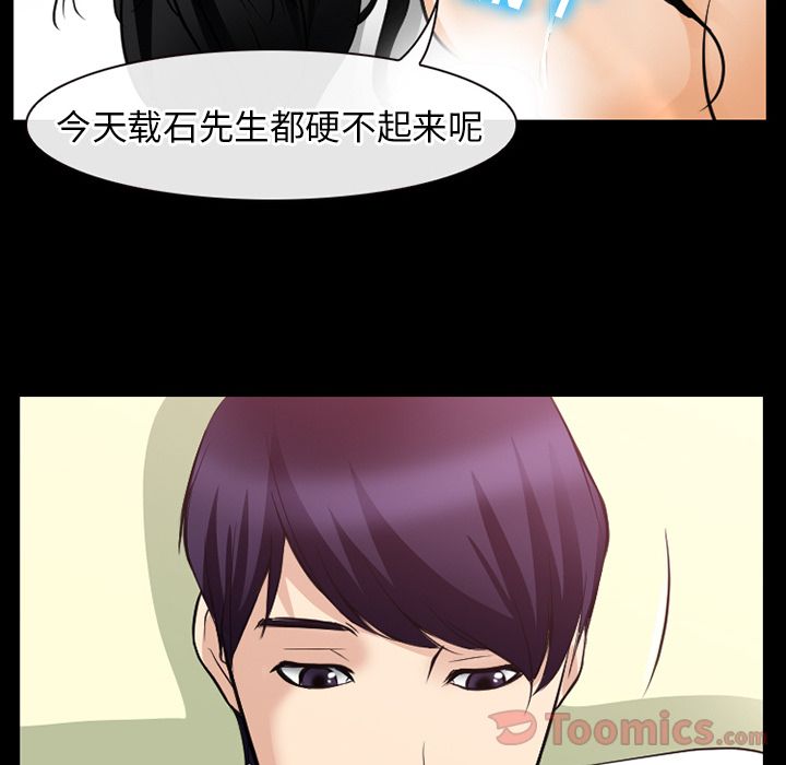 Up雷普利爱情:第60话 -雷普利爱情-无名（第12张）
