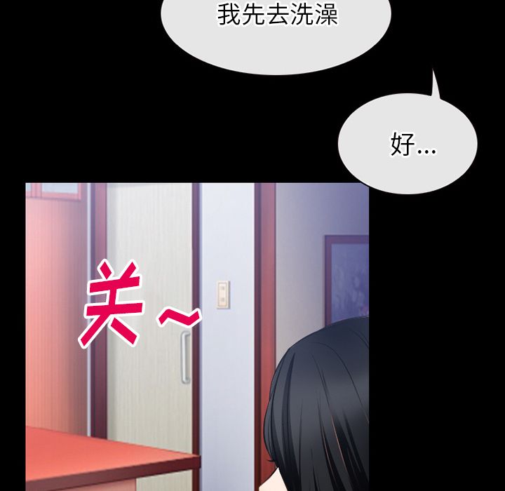 Up雷普利爱情:第60话 -雷普利爱情-无名（第16张）
