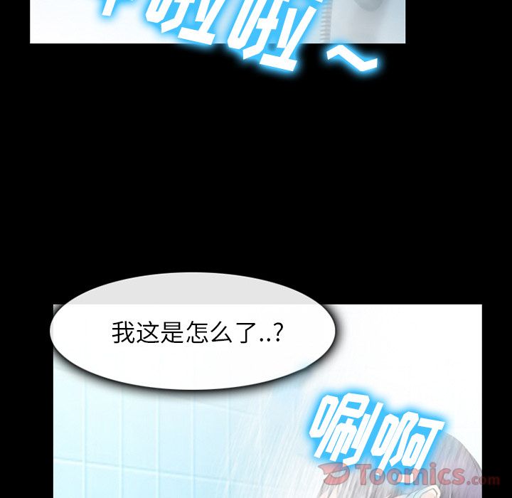 Up雷普利爱情:第60话 -雷普利爱情-无名（第21张）