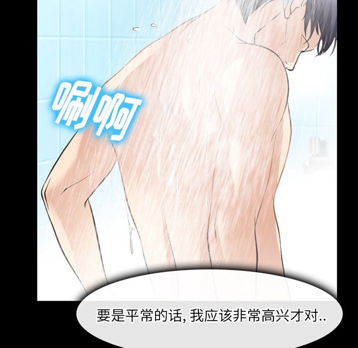 Up雷普利爱情:第60话 -雷普利爱情-无名（第22张）