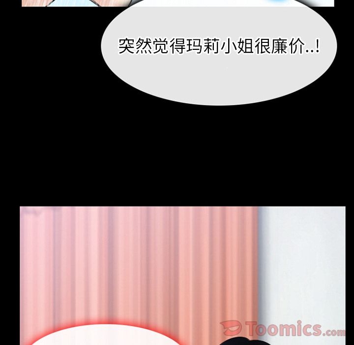 Up雷普利爱情:第60话 -雷普利爱情-无名（第24张）