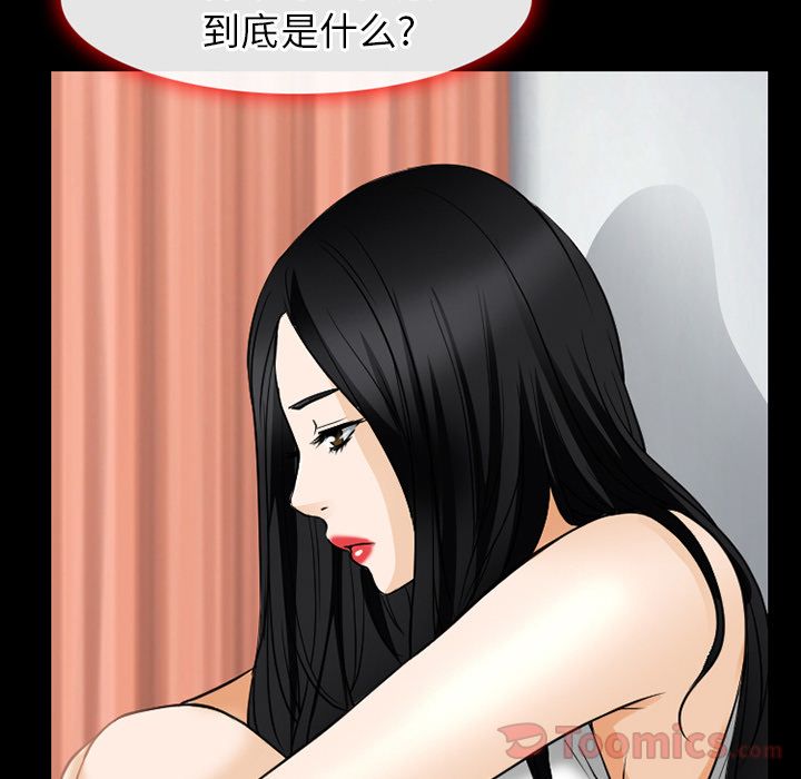 Up雷普利爱情:第60话 -雷普利爱情-无名（第26张）