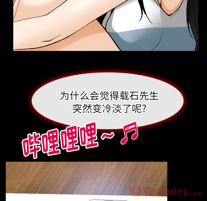 Up雷普利爱情:第60话 -雷普利爱情-无名（第27张）