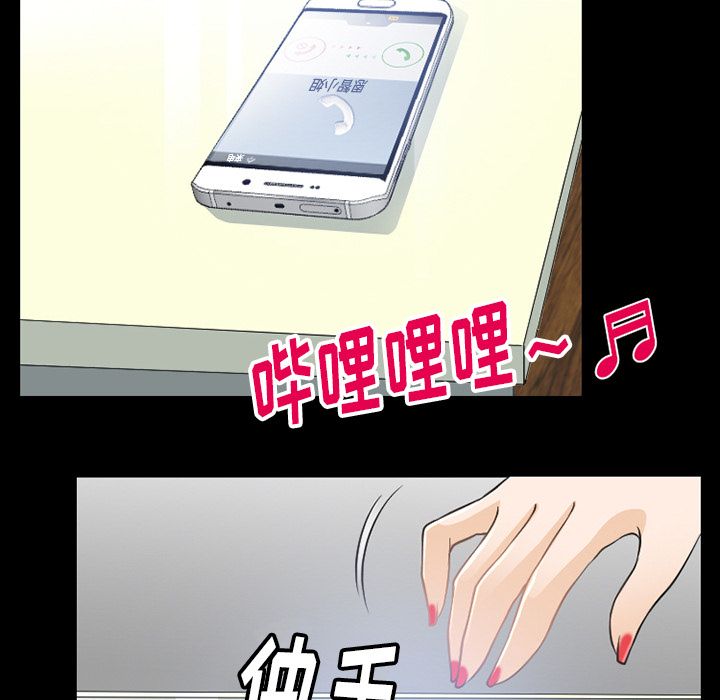 Up雷普利爱情:第60话 -雷普利爱情-无名（第28张）