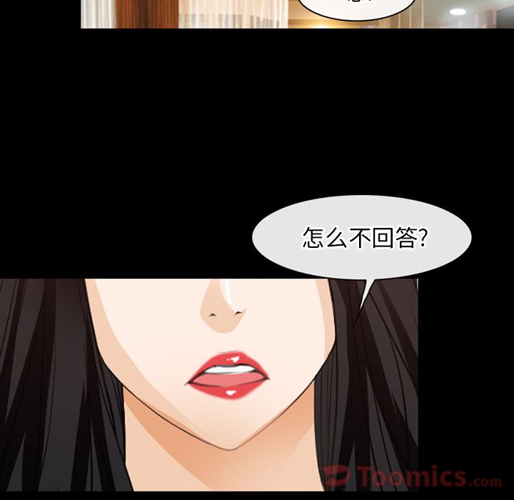 Up雷普利爱情:第61话 -雷普利爱情-无名（第7张）
