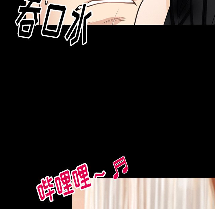 Up雷普利爱情:第61话 -雷普利爱情-无名（第9张）
