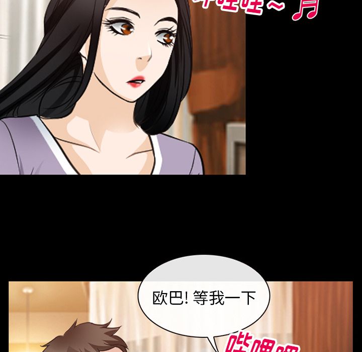 Up雷普利爱情:第61话 -雷普利爱情-无名（第11张）