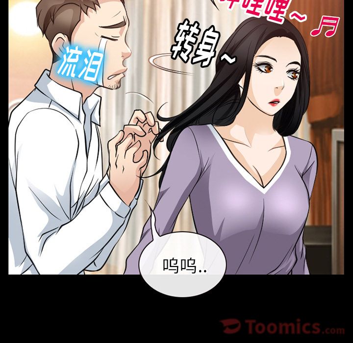 Up雷普利爱情:第61话 -雷普利爱情-无名（第12张）