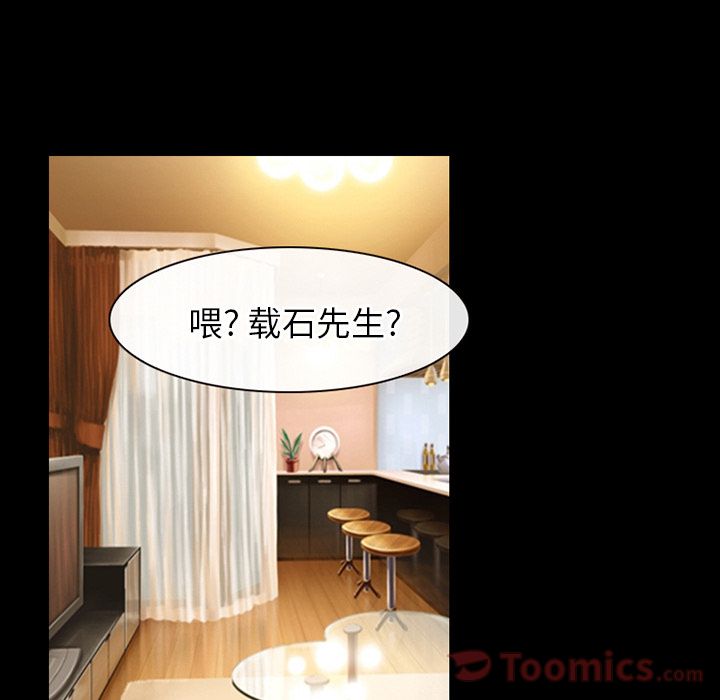 Up雷普利爱情:第61话 -雷普利爱情-无名（第13张）
