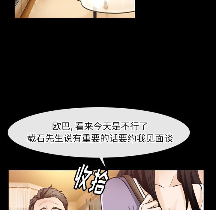 Up雷普利爱情:第61话 -雷普利爱情-无名（第14张）