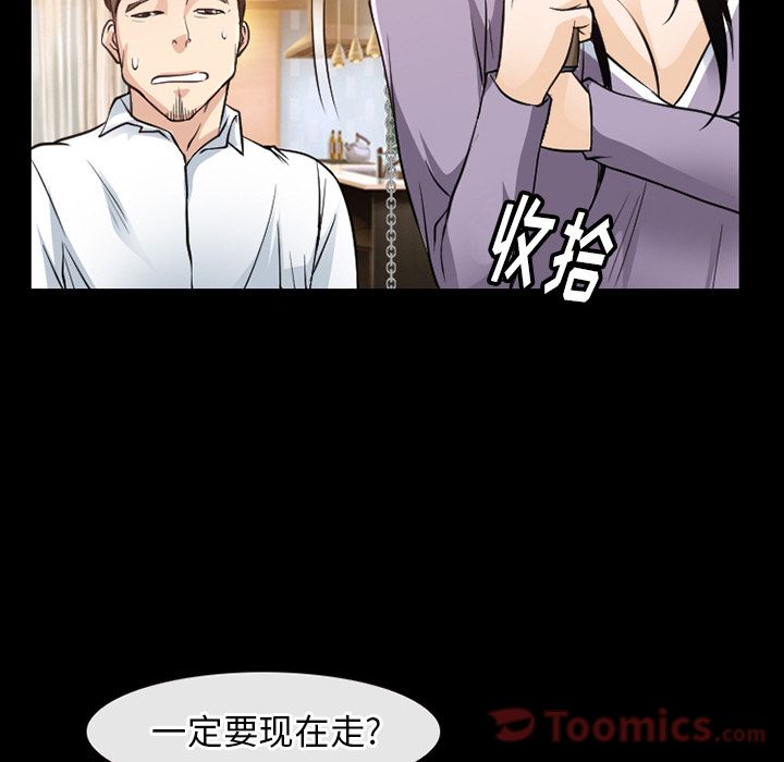 Up雷普利爱情:第61话 -雷普利爱情-无名（第15张）