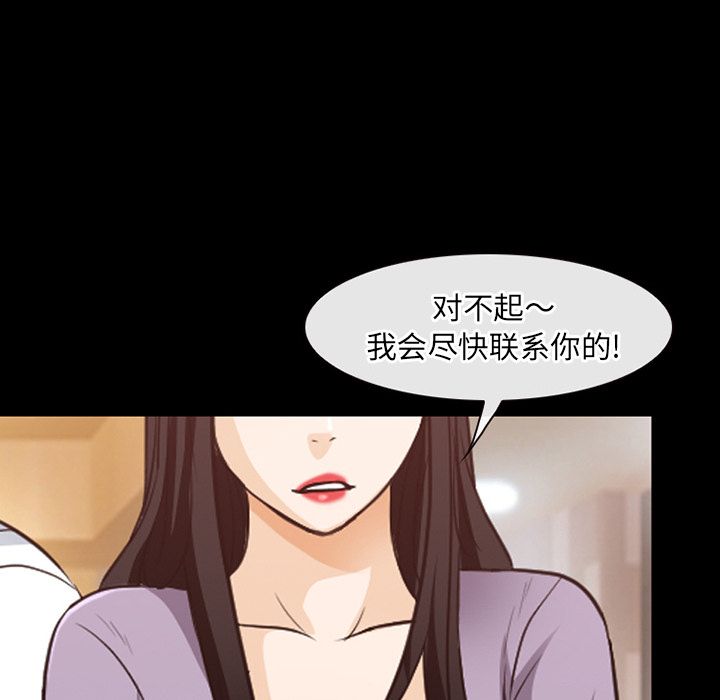 Up雷普利爱情:第61话 -雷普利爱情-无名（第17张）