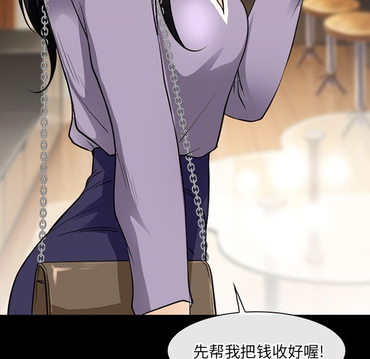 Up雷普利爱情:第61话 -雷普利爱情-无名（第20张）