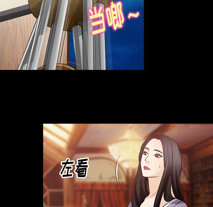 Up雷普利爱情:第61话 -雷普利爱情-无名（第23张）