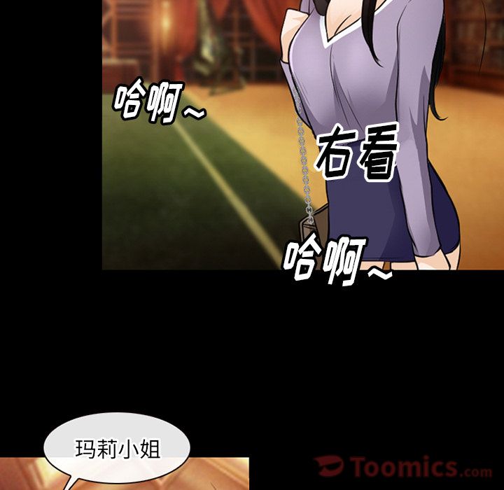 Up雷普利爱情:第61话 -雷普利爱情-无名（第24张）