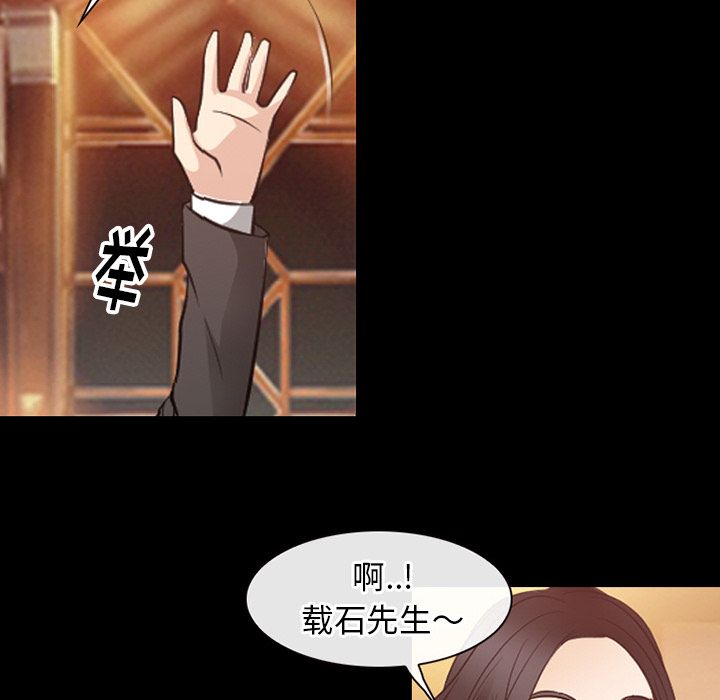 Up雷普利爱情:第61话 -雷普利爱情-无名（第25张）