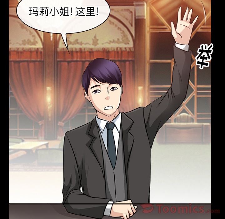 Up雷普利爱情:第61话 -雷普利爱情-无名（第27张）