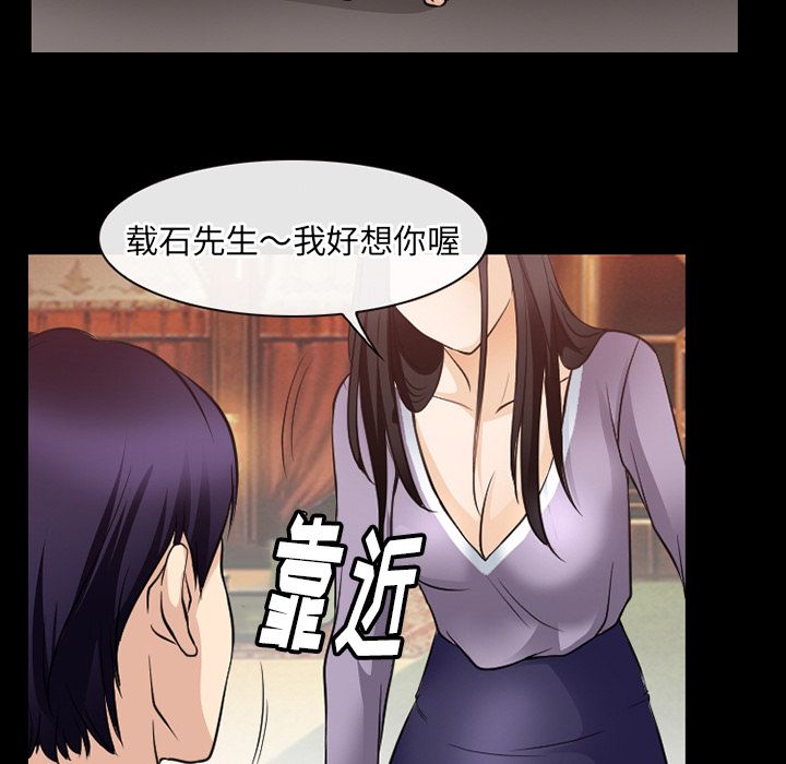 Up雷普利爱情:第61话 -雷普利爱情-无名（第28张）