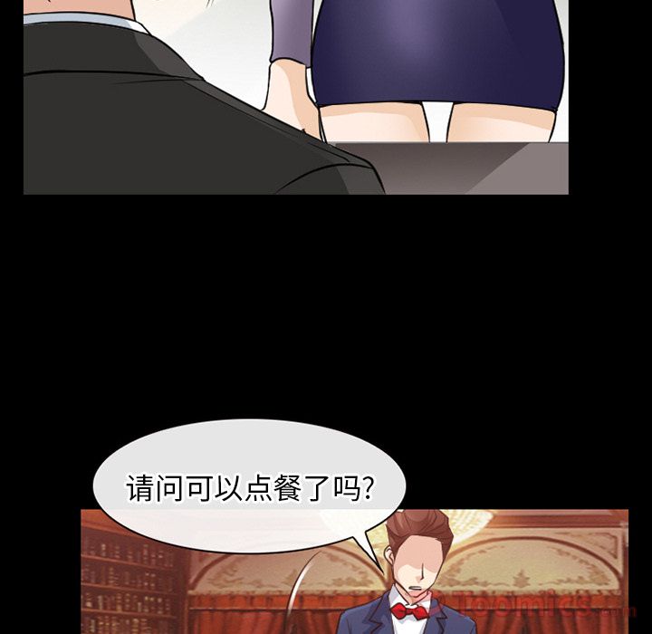 Up雷普利爱情:第61话 -雷普利爱情-无名（第29张）