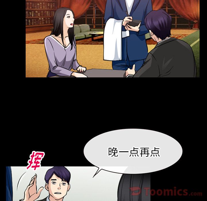 Up雷普利爱情:第61话 -雷普利爱情-无名（第30张）