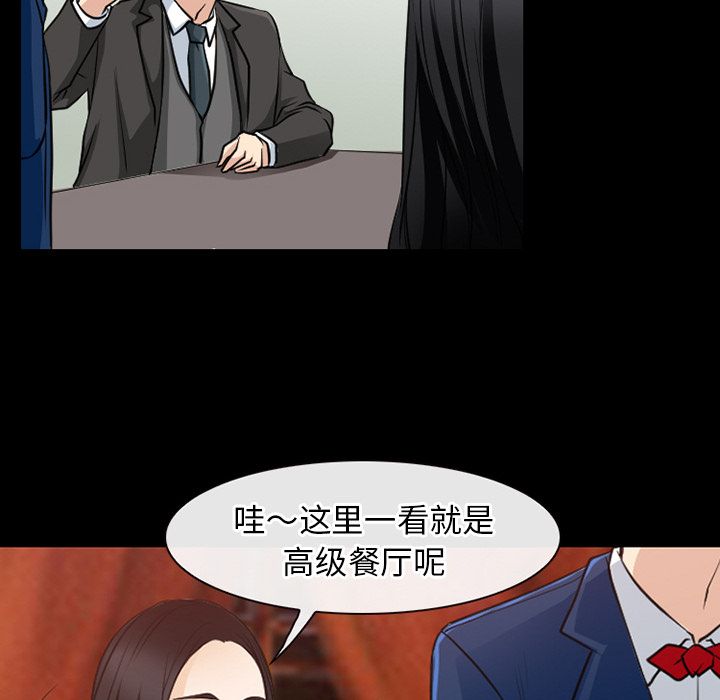 Up雷普利爱情:第61话 -雷普利爱情-无名（第31张）
