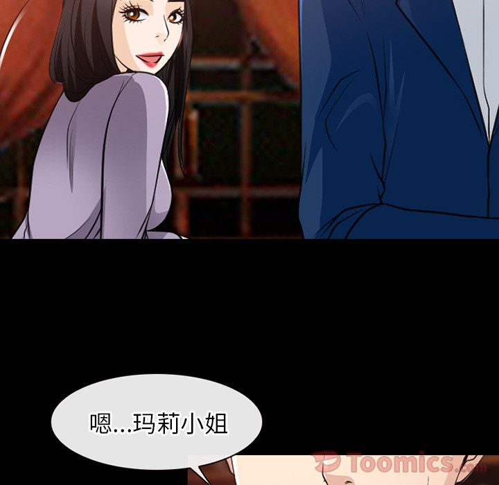 Up雷普利爱情:第61话 -雷普利爱情-无名（第32张）