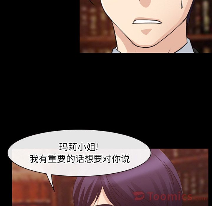 Up雷普利爱情:第61话 -雷普利爱情-无名（第33张）