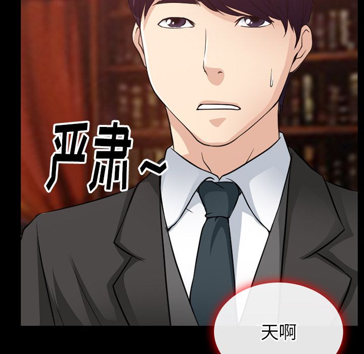 Up雷普利爱情:第61话 -雷普利爱情-无名（第34张）